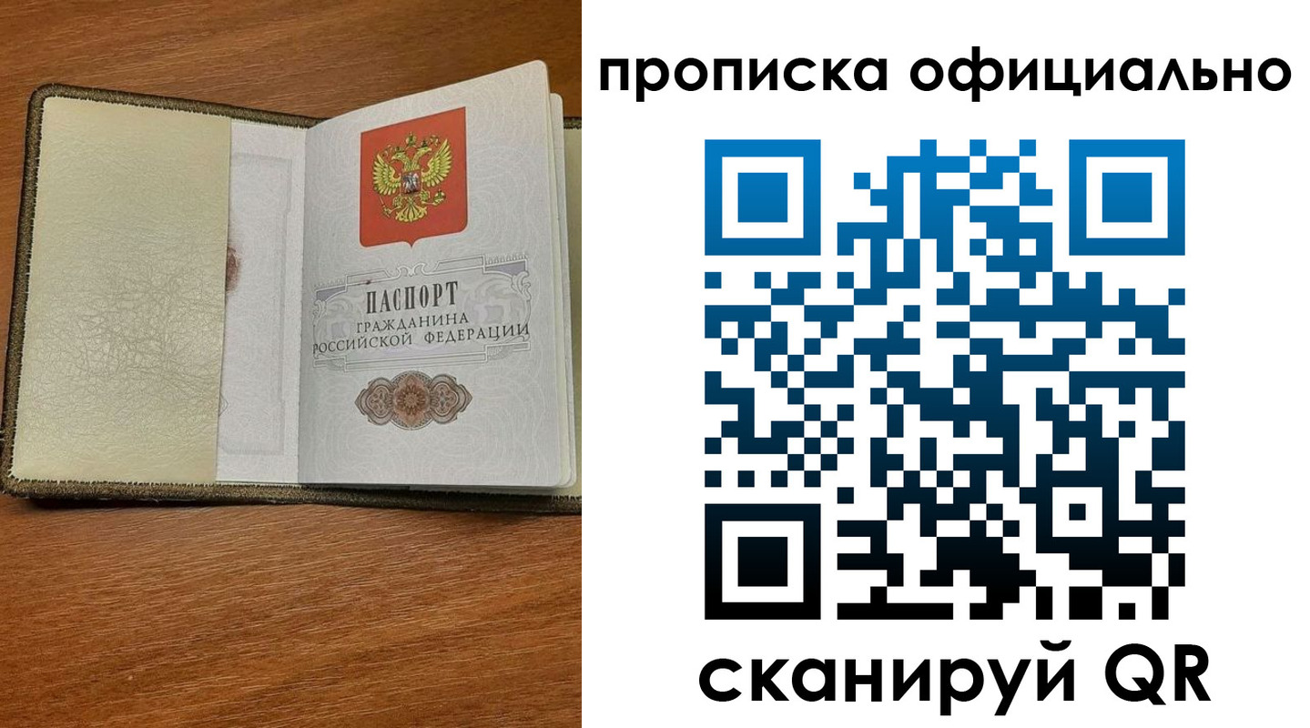 прописка для школы в Карачаевске