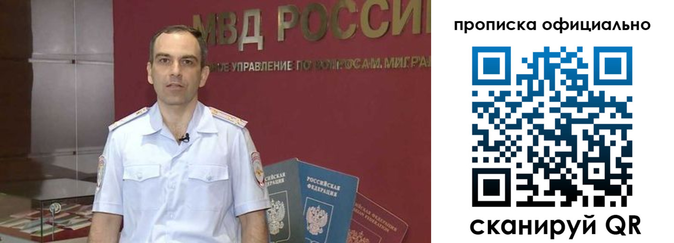 временная регистрация купить в Карачаевске