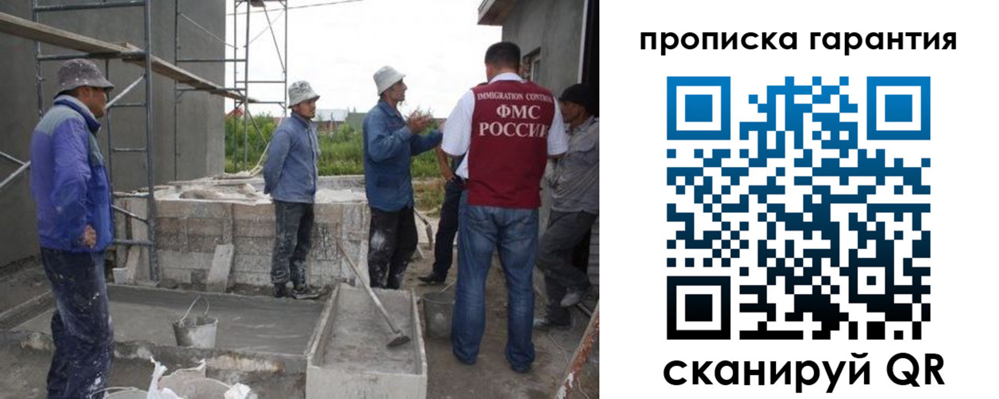 прописка гарантия в Карачаевске