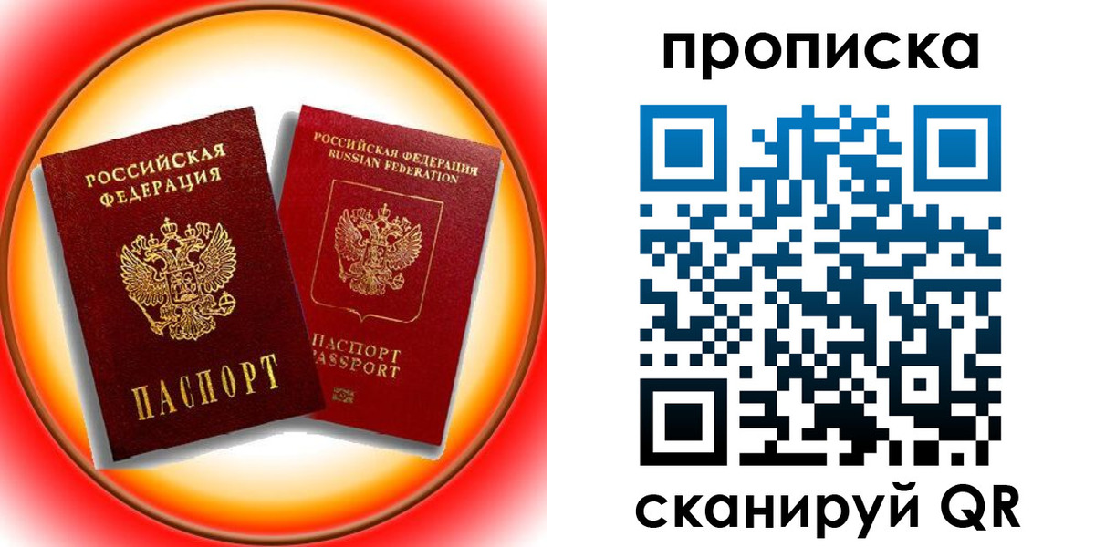 временная регистрация собственник в Карачаевске