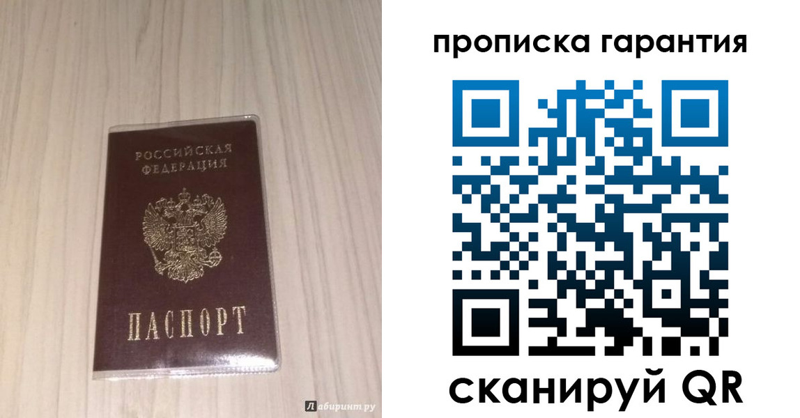 временная регистрация для всех в Карачаевске
