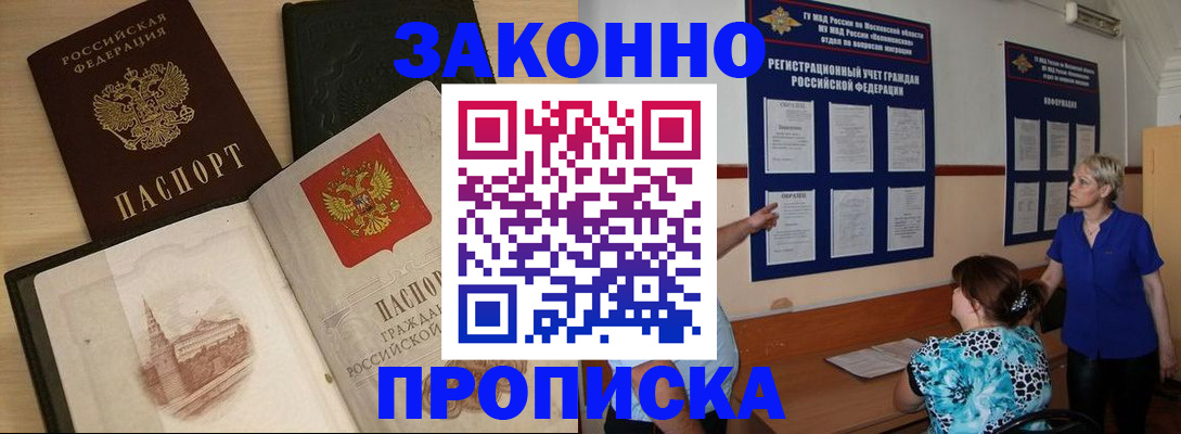 прописка иностранных граждан в Карачаевске