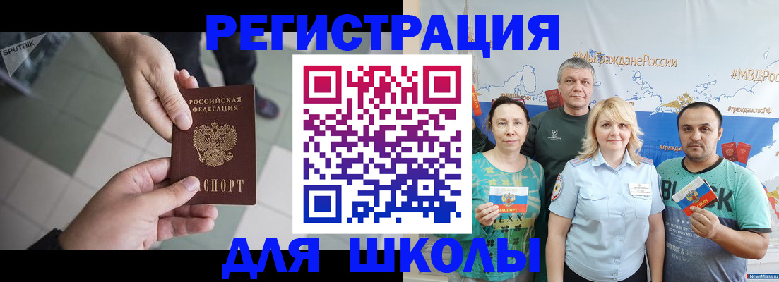 купить прописку в Карачаевске