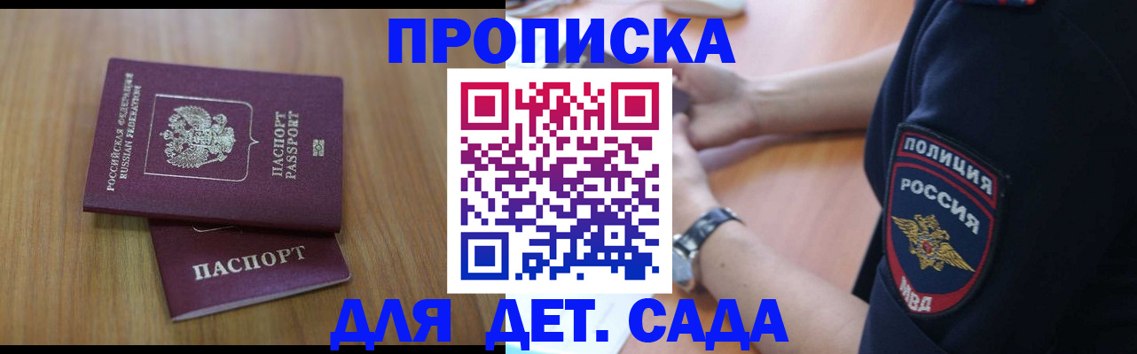 временная регистрация для школы в Карачаевске