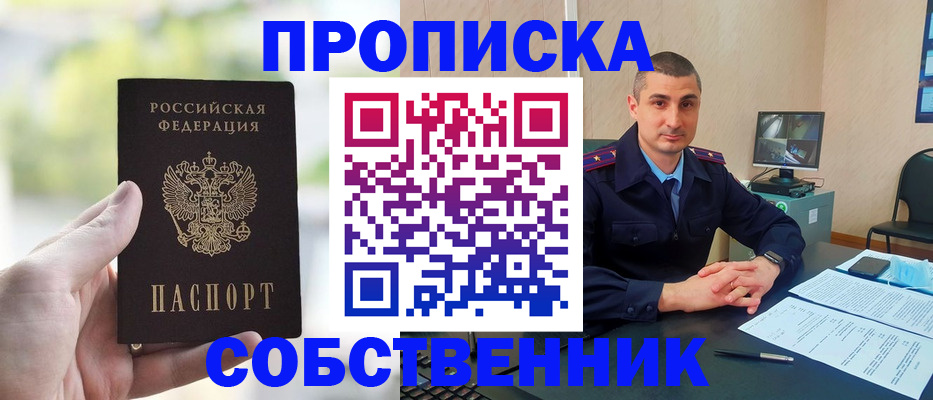временная регистрация адрес в Карачаевске