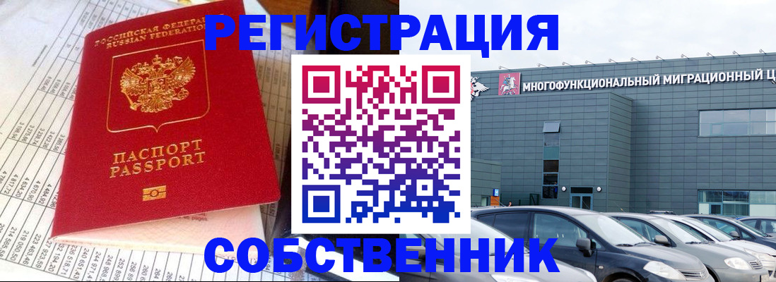 временная регистрация в Карачаевске