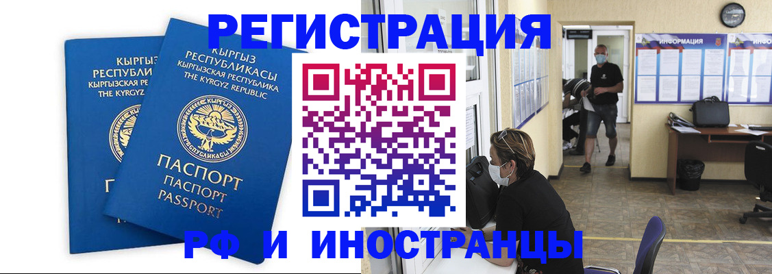 временная регистрация поиск в Карачаевске