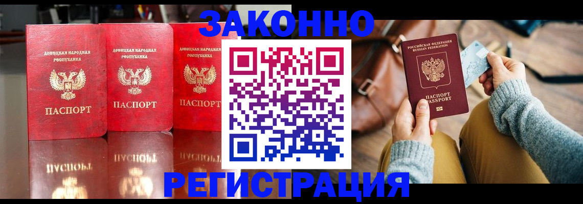 прописка в Карачаевске