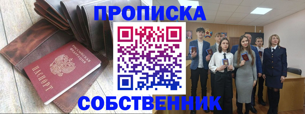 прописка для кредита в Карачаевске