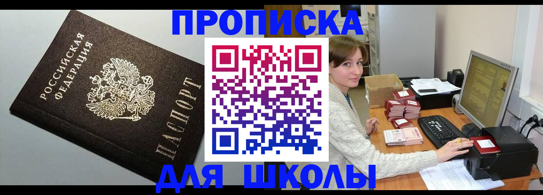 временная регистрация недорого в Карачаевске